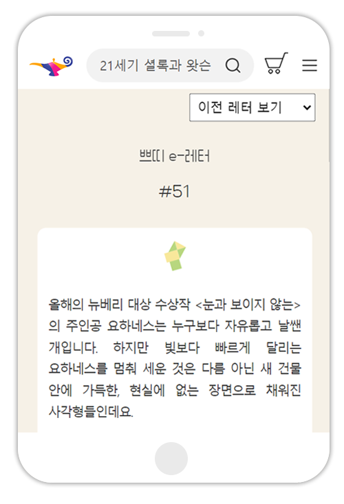 쁘띠 e-레터