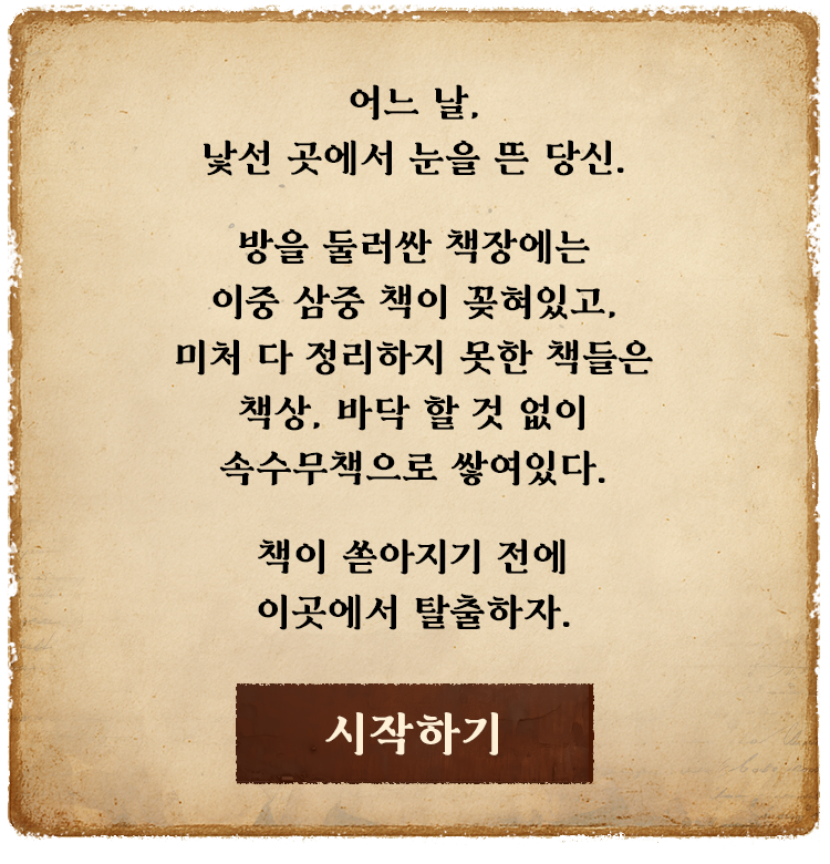 퀴즈 시작