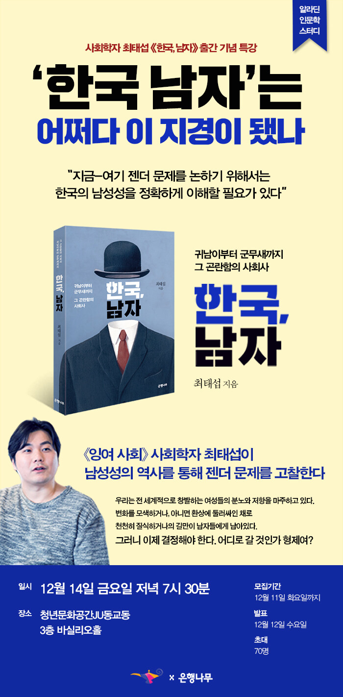 
<셰익스피어를 읽자> 출간 기념 저자 특강