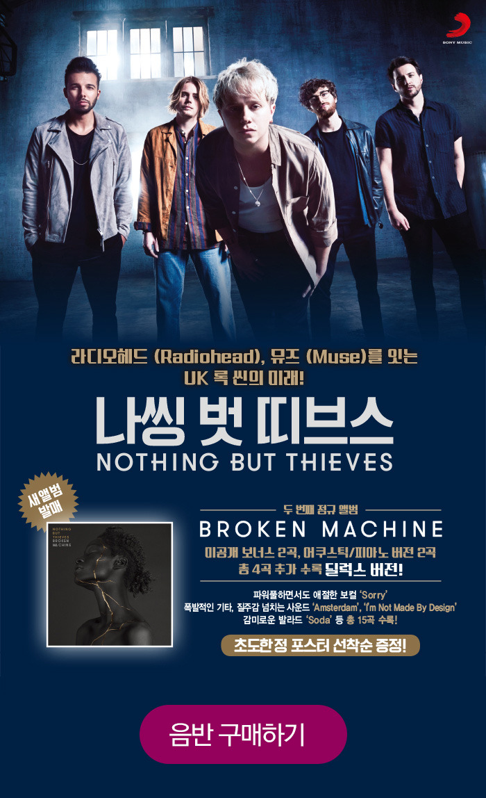 nothing but thieves