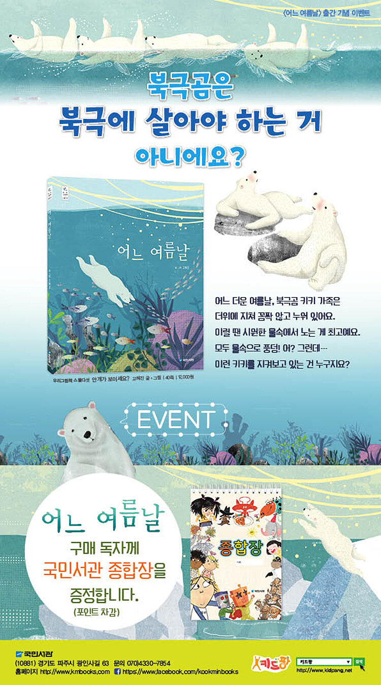 알라딘 특별 사은품: 국민서관 종합장