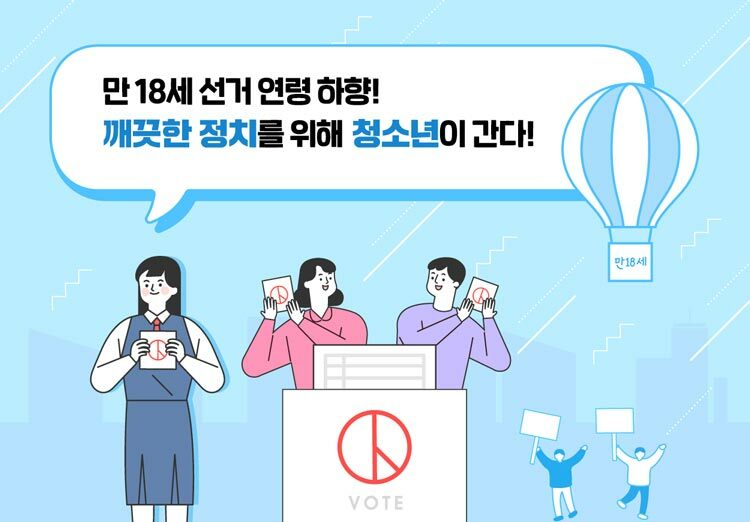 <10대를 위한 정치 토크> 출간기념 이벤트