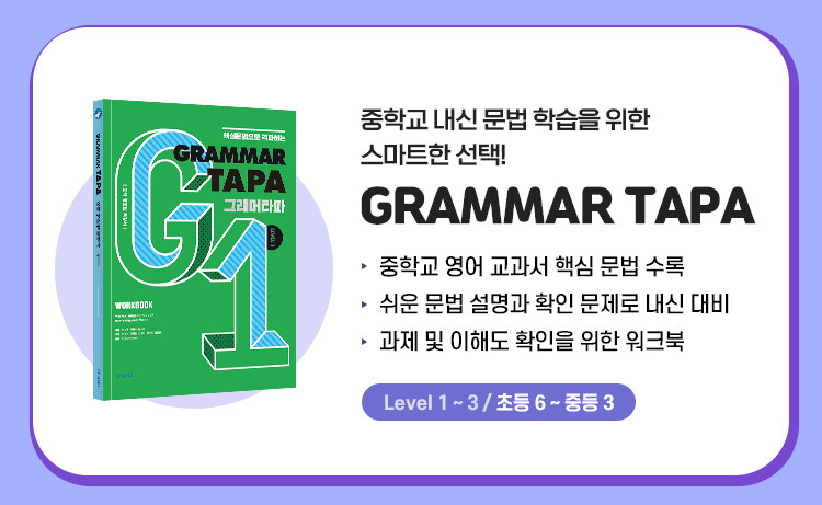 Grammar TAPA