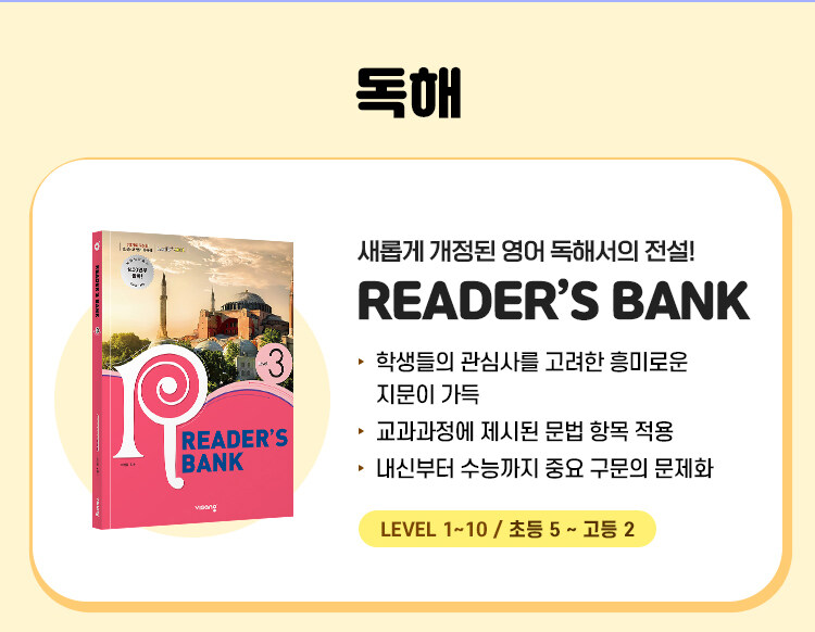 READERS BANK