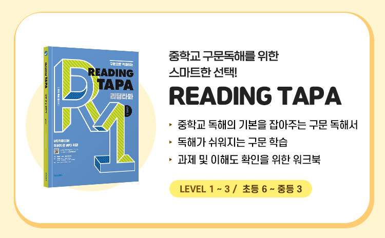 READING TAPA
