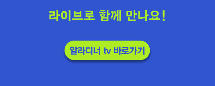 알라디너TV 라이브 북토크 <감수성 수업> 정여울 작가