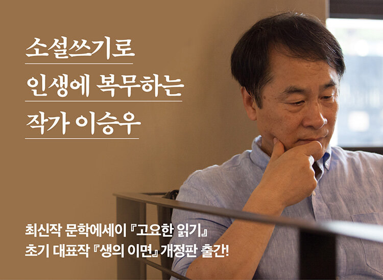 <고요한 읽기>,lt;생의 이면> 출간 기념 이벤트