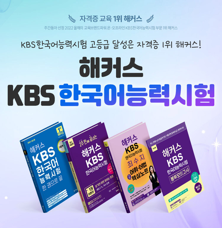  해커스 <자격증> 출간 기념 이벤트