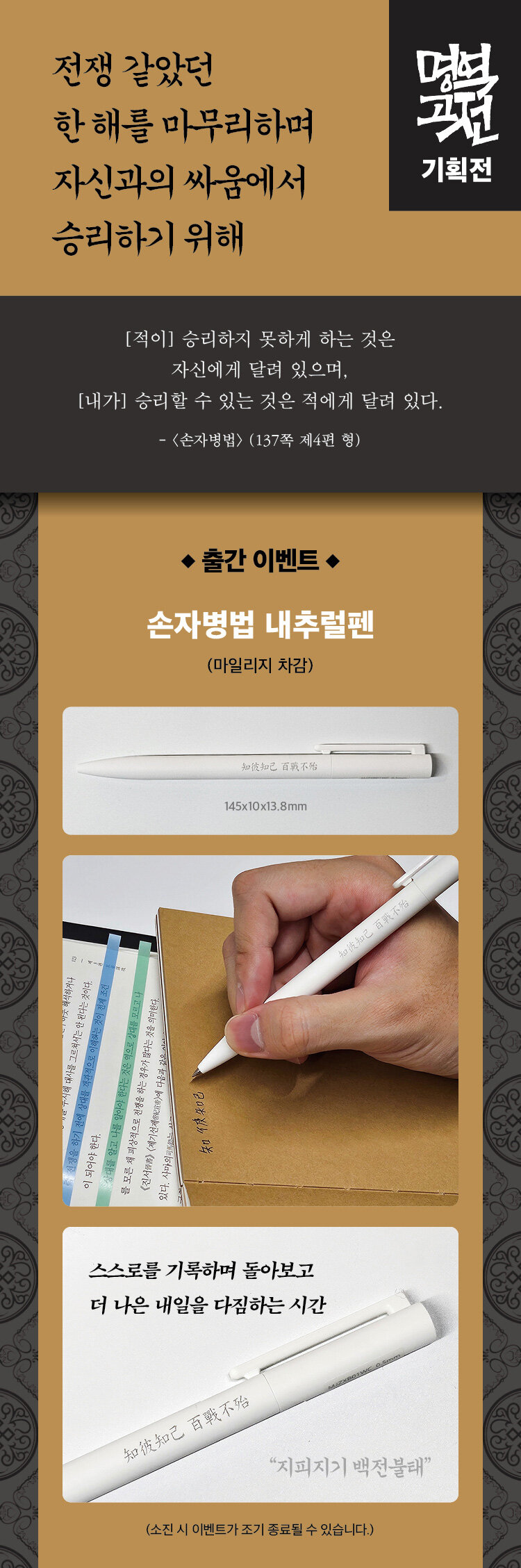 휴머니스트 명역고전 기획전