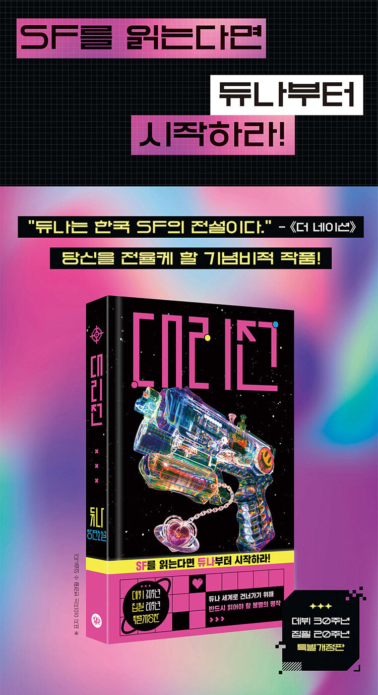 <대리전> 출간 기념 이벤트