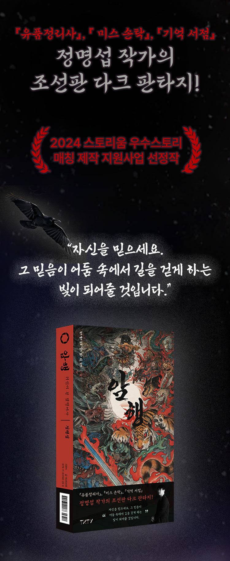 <암행> 예약 판매 이벤트