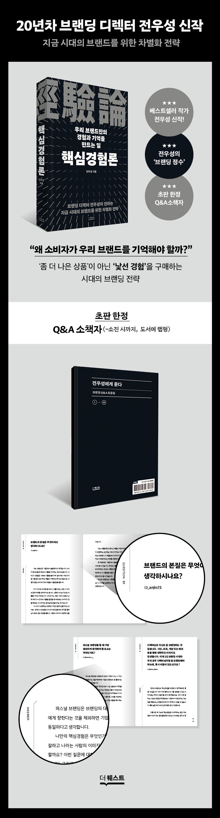 <핵심경험론> 출간 기념 이벤트