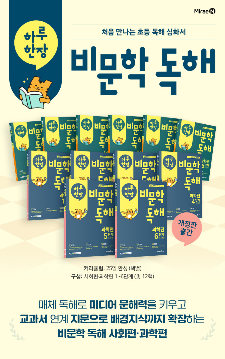미래엔 하루한장 시리즈 이벤트