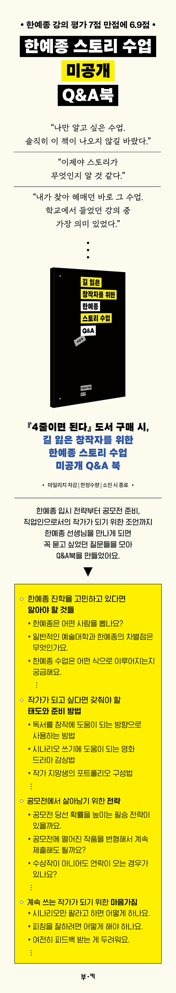 <4줄이면 된다> 출간 기념 이벤트
