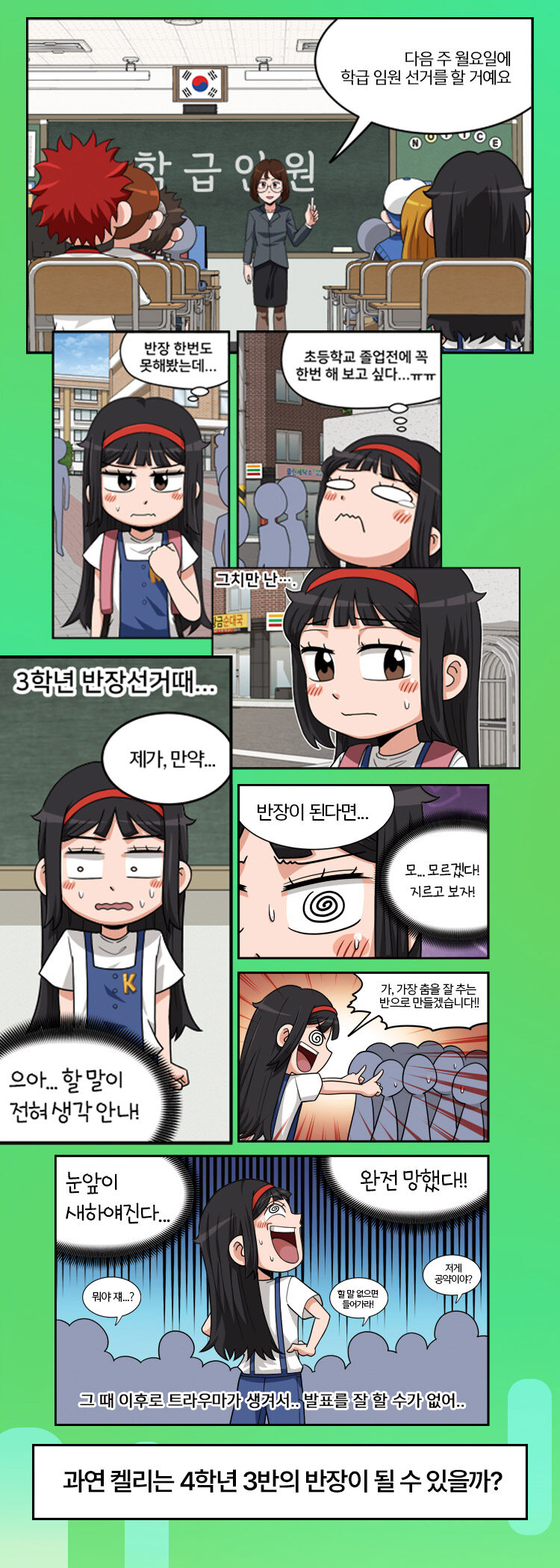 <김켈리의 신비마트 3> 예약 판매 이벤트