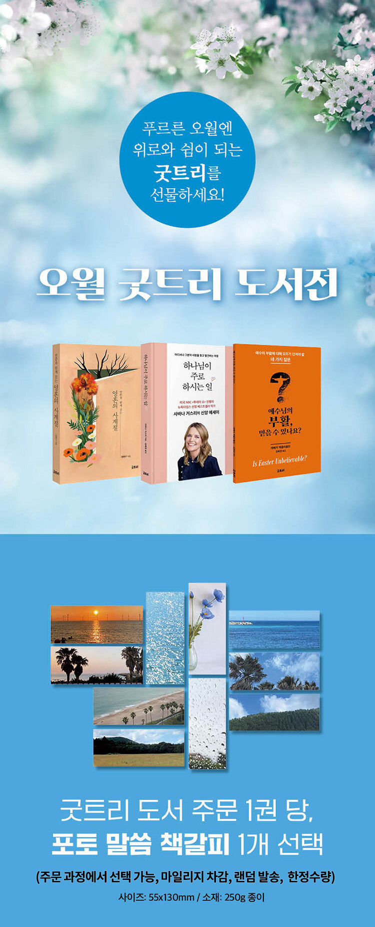 굿트리 출판사 도서전 이벤트