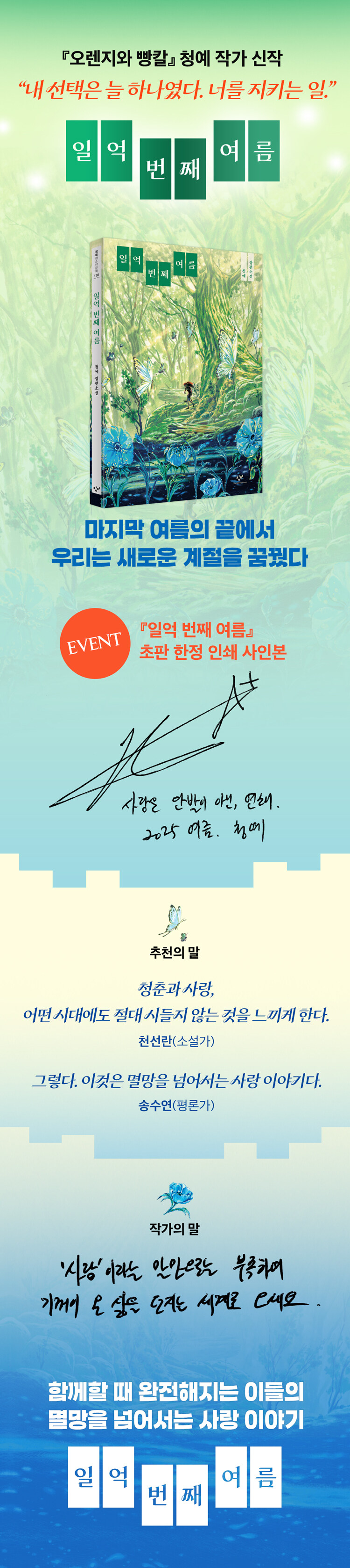 <?쇱뼲 踰덉㎏ ?щ쫫> 異쒓컙 湲곕뀗 ?대깽?? longdesc=