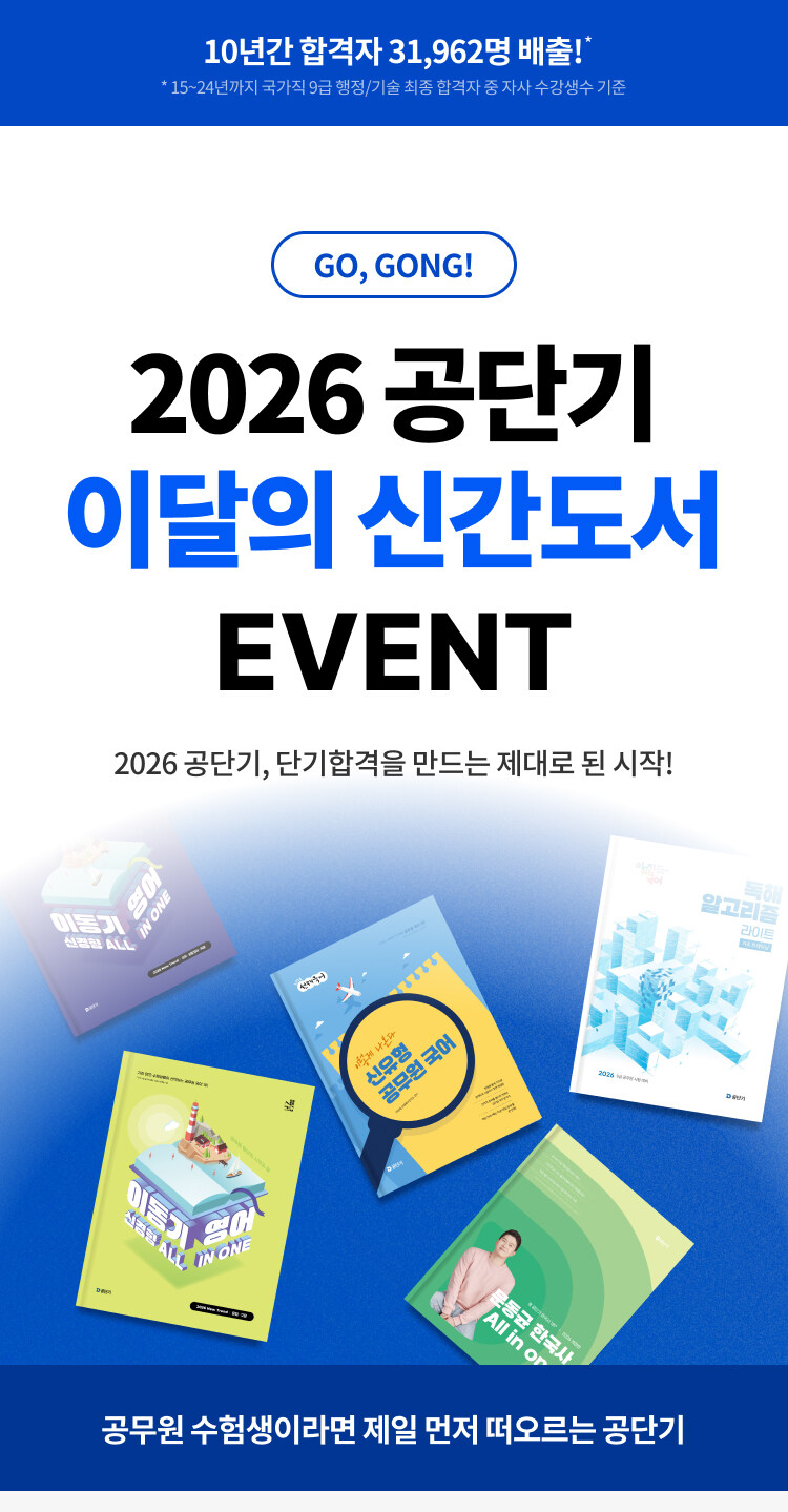 에스티유니타스 <2026 공단기> 이벤트