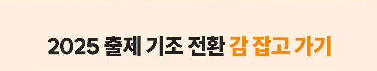 해커스 공무원 브랜드전