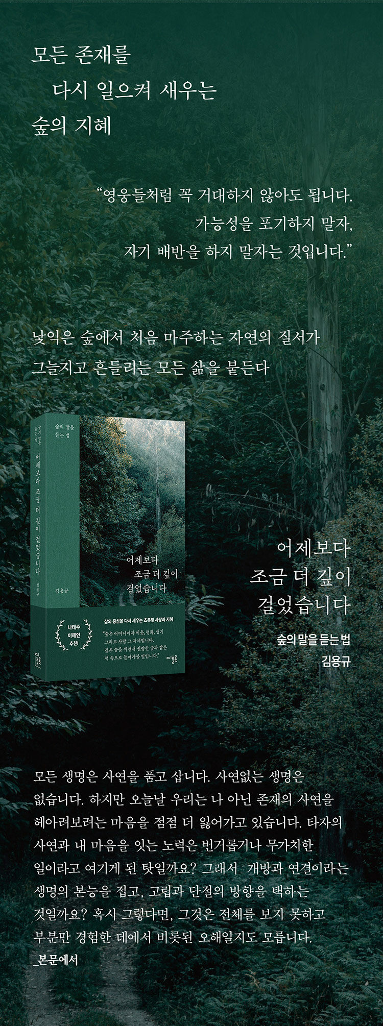 어제보다 조금 더 깊이 걸었습니다