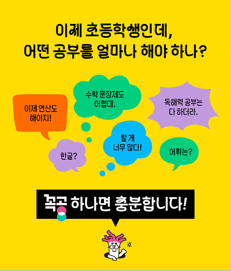 <꼭공> 출간 기념 이벤트