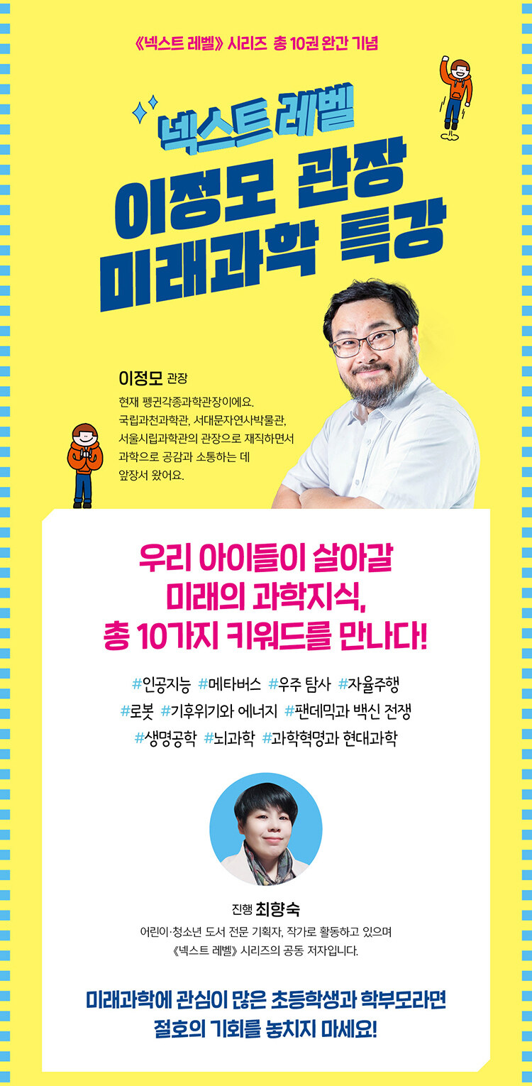넥스트 레벨 시리즈