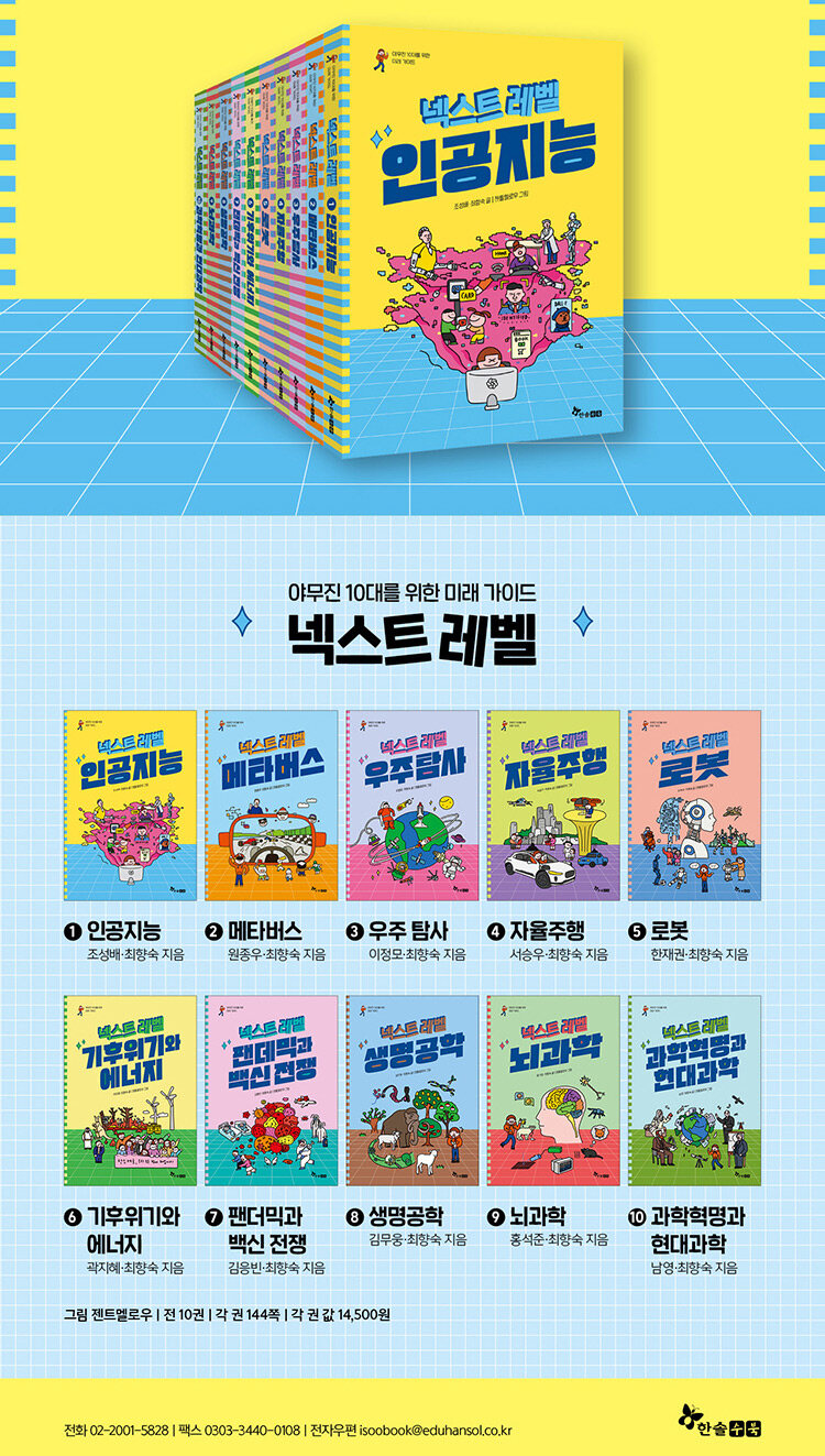넥스트 레벨 시리즈