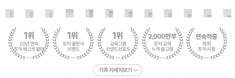 해커스 이벤트