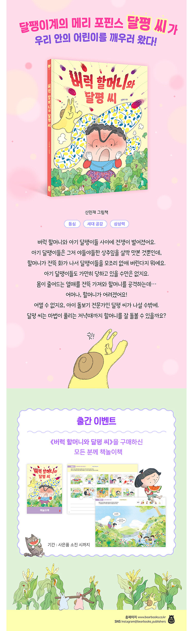 <踰꾨윮 ?좊㉧?덉? ?ы룊 ??gt; 異쒓컙 湲곕뀗 ?대깽?? longdesc=
