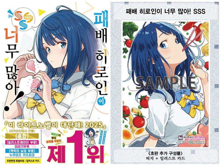 데이즈엔터 노블엔진 2025년 7월 1차 출간작 이벤트