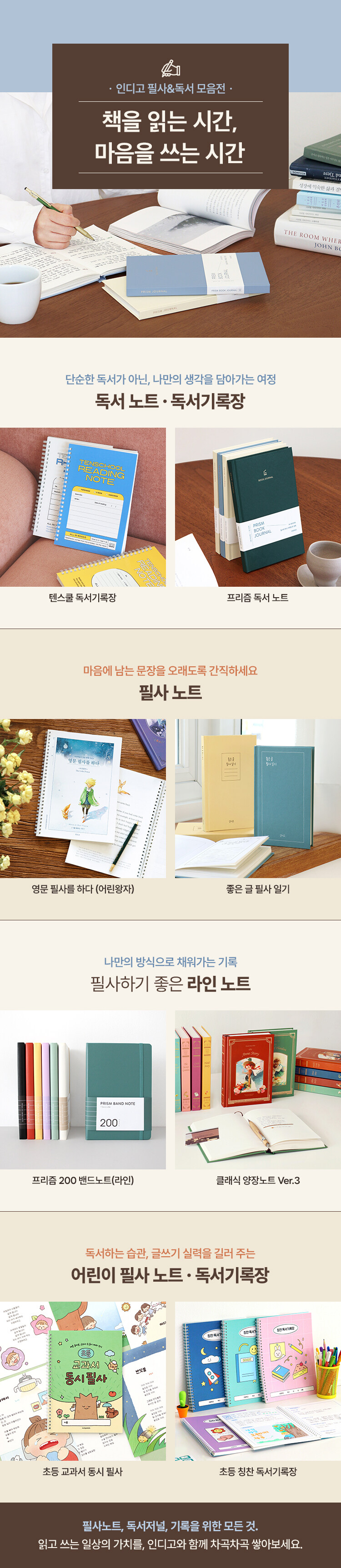 인디고 처음부모 시리즈 20% 할인