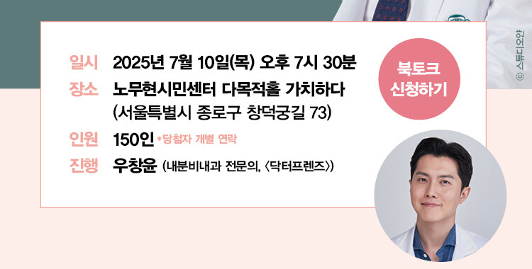 몸, 내 안의 우주