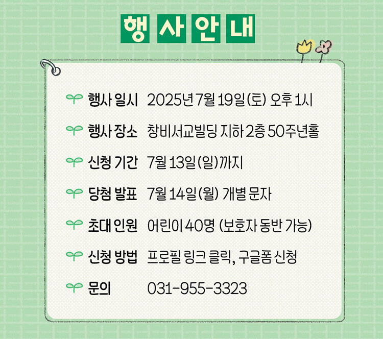 아홉 살 환경 사전