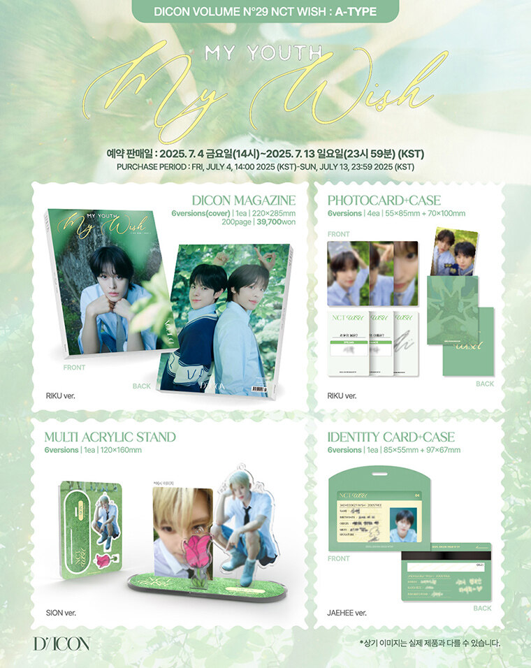 <DICON VOLUME N°29 NCT> 출간 기념 이벤트