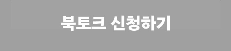 헌법은 어떻게 국민을 지키는가