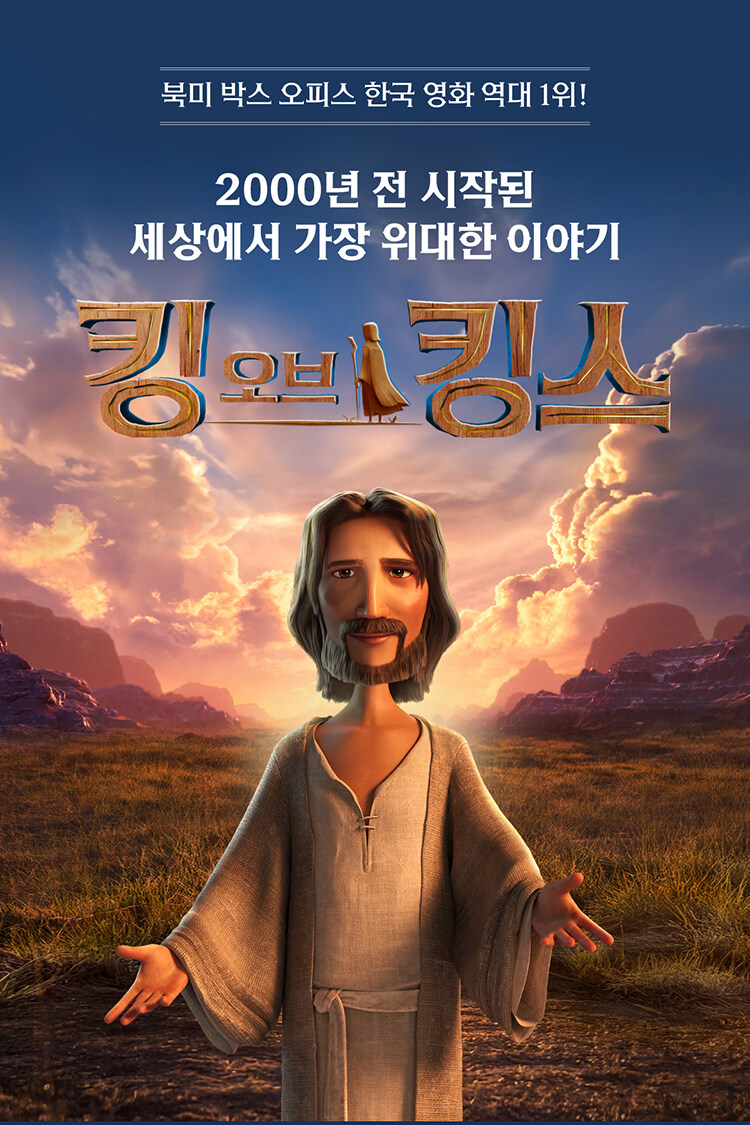 킹 오브 킹스 시리즈 예약 판매 이벤트