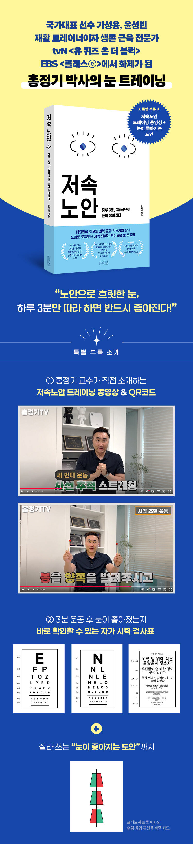 <저속노안> 출간 기념 이벤트