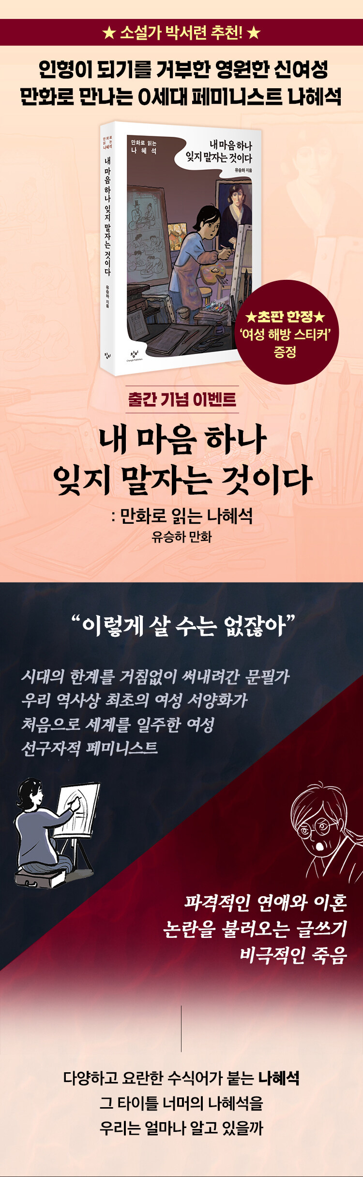 <내 마음 하나 잊지 말자는 것이다> 출간 기념 이벤트