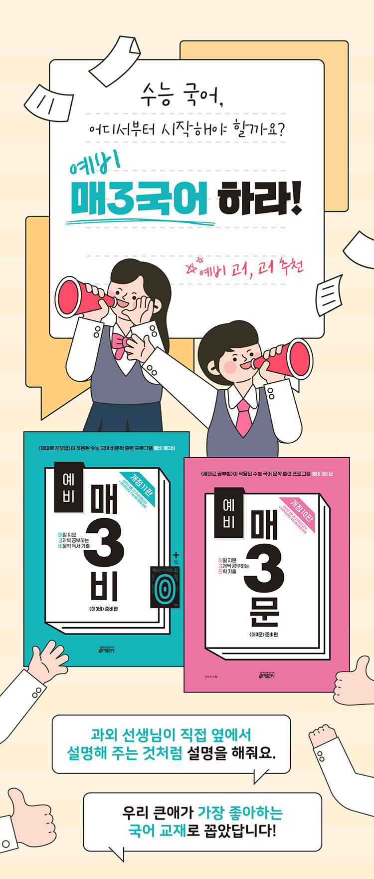 매3 시리즈 이벤트