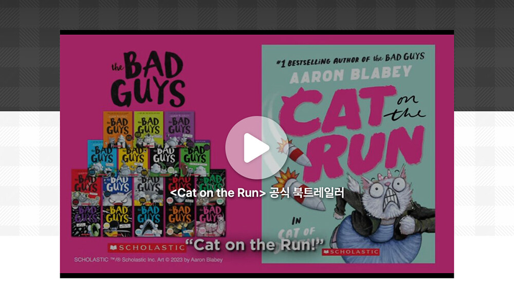 Cat on the Run #2 출시 이벤트