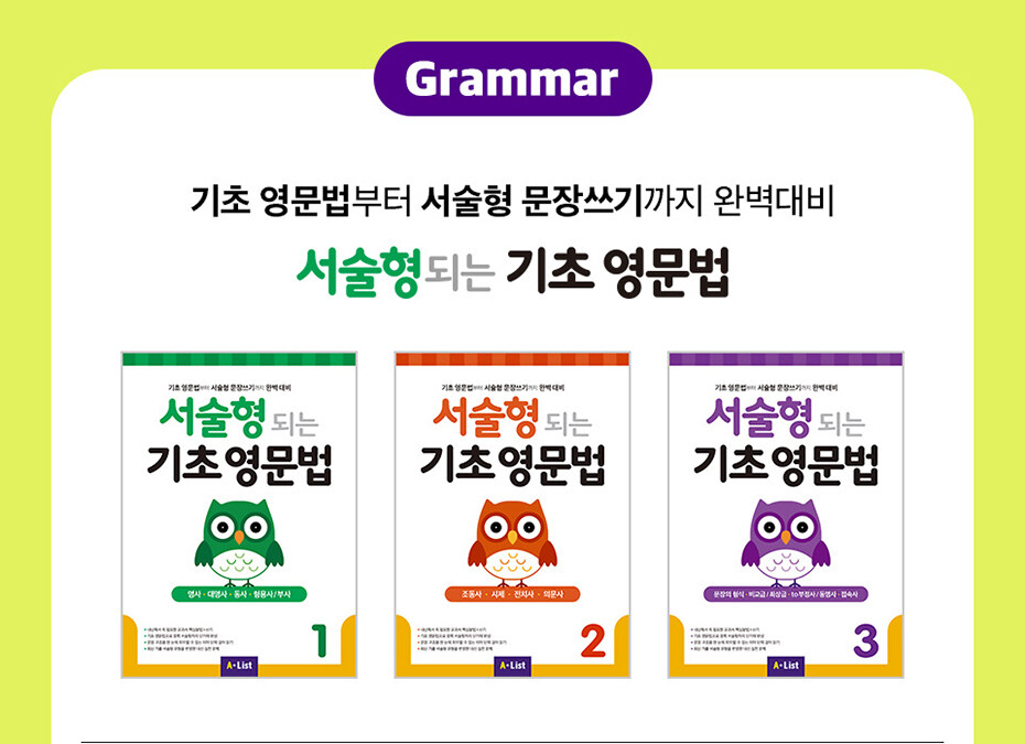A*List 내신 교재 특별전