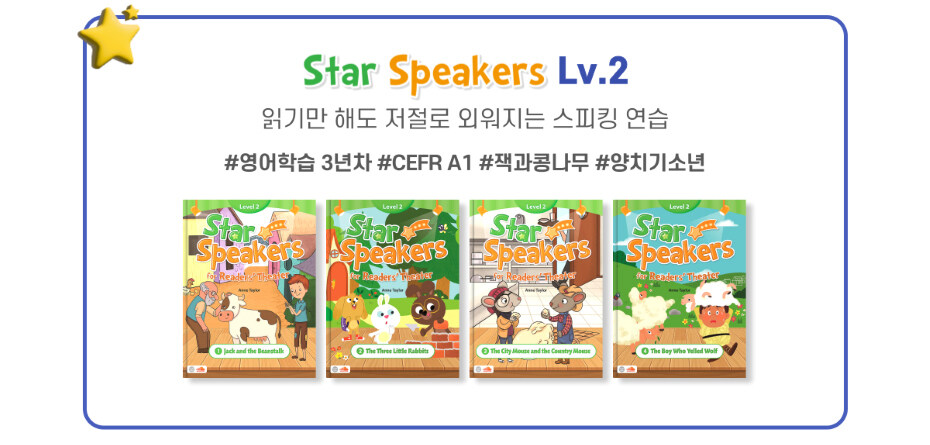 Star Speakers