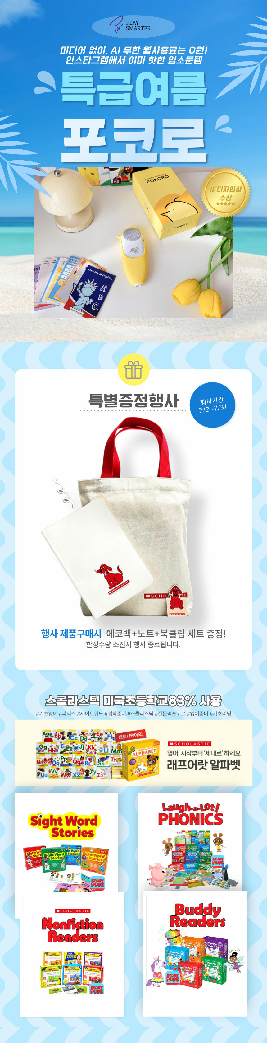 플레이스마터 7월 구매 이벤트