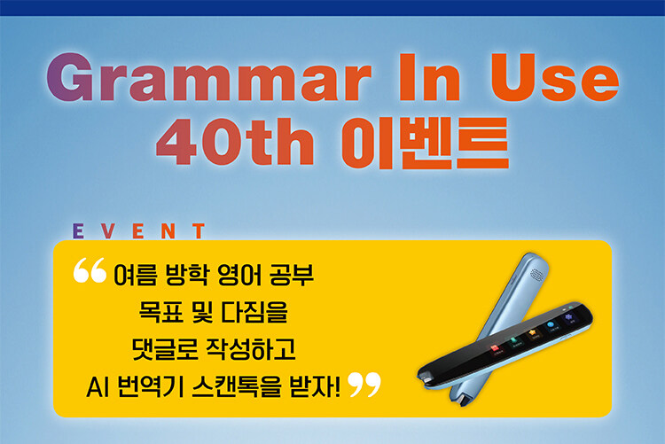 GIU 40주년 이벤트