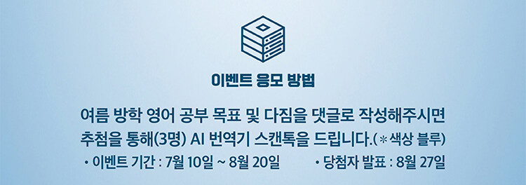 GIU 40주년 이벤트