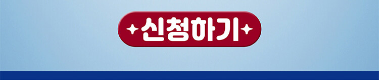 GIU 40주년 이벤트