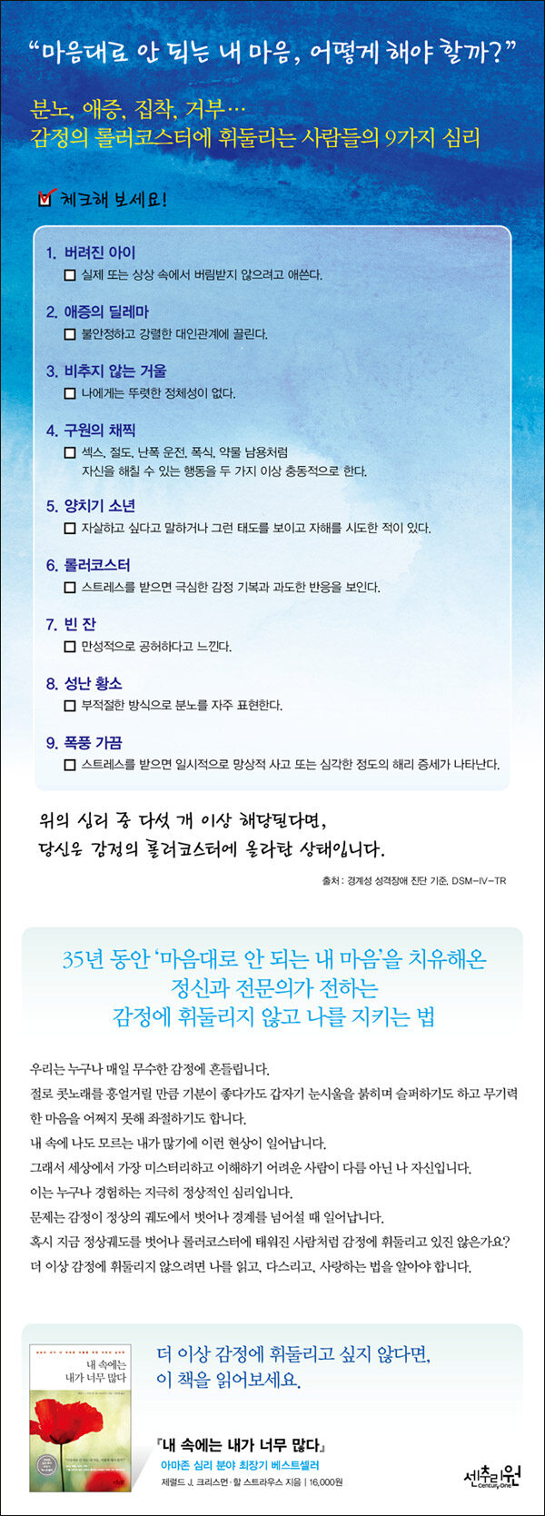국회전자도서관