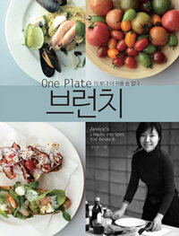 (One plate) 브런치 :Janice's simple recipes for brunch 