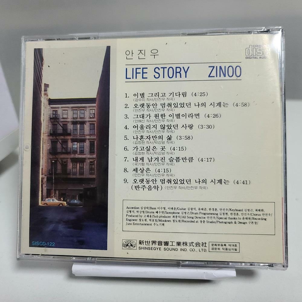 알라딘 중고 안진우 Life story Zinoo