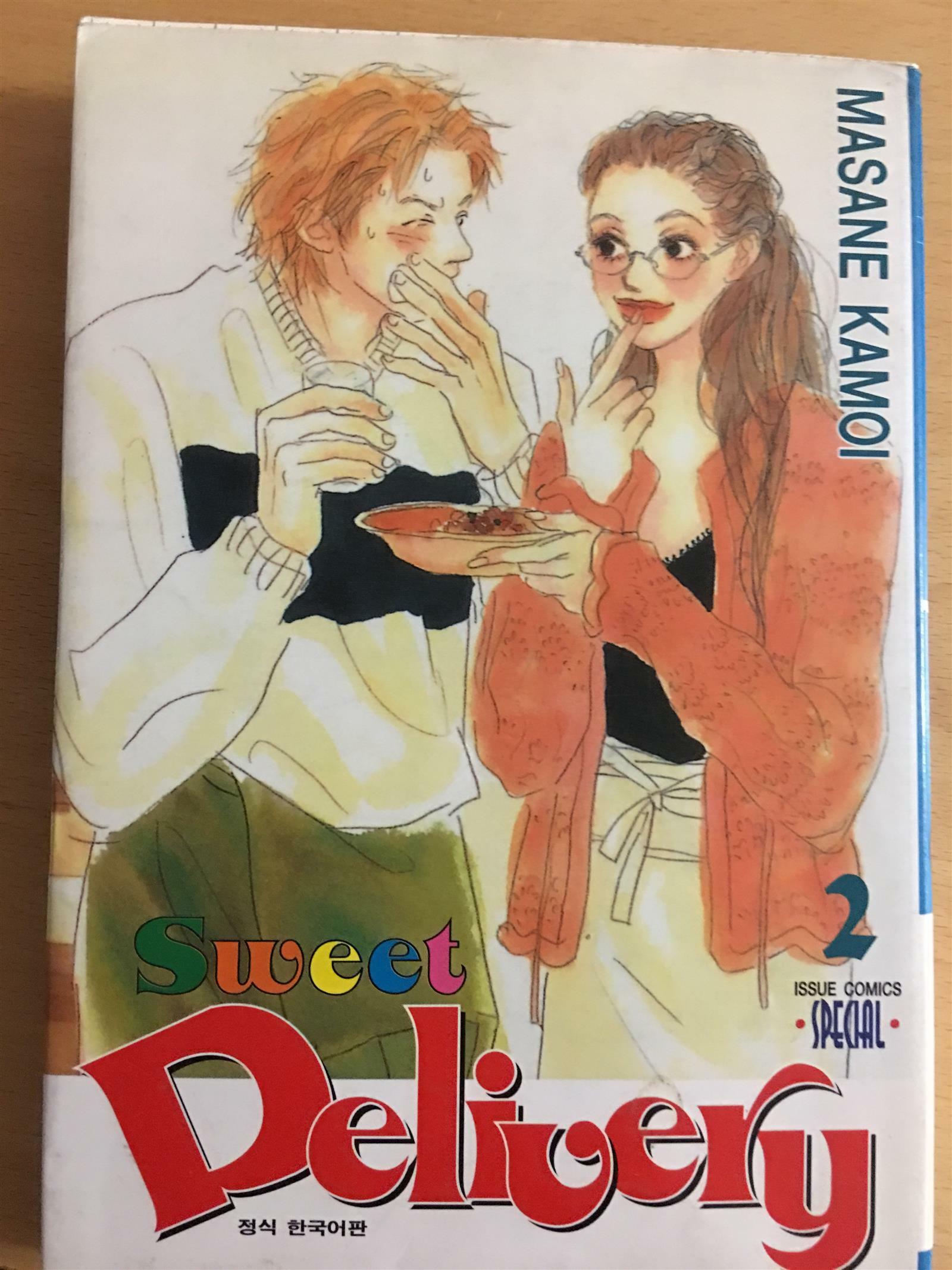 알라딘: [중고] 스위트 딜리버리 Sweet Dlivery 2 [중고] 스위트 딜리버리 Sweet Dlivery 2